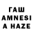 ГАШ AMNESIA HAZE Paint Rain