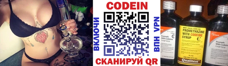 ОМГ ОМГ tor  Суздаль  Codein напиток Lean (лин)  что такое наркотик 