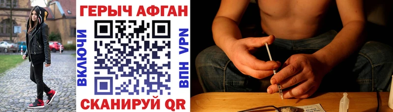 ГЕРОИН афганец Суздаль